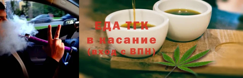 Еда ТГК конопля  Бобров 