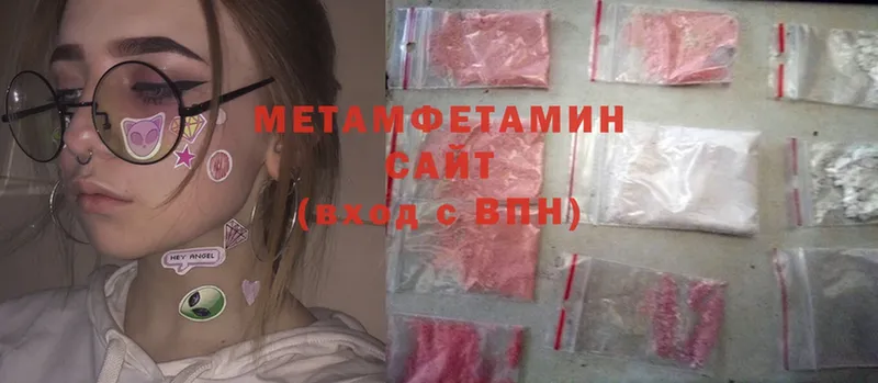 Метамфетамин Methamphetamine  Бобров 